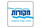 מקורות חברת המים